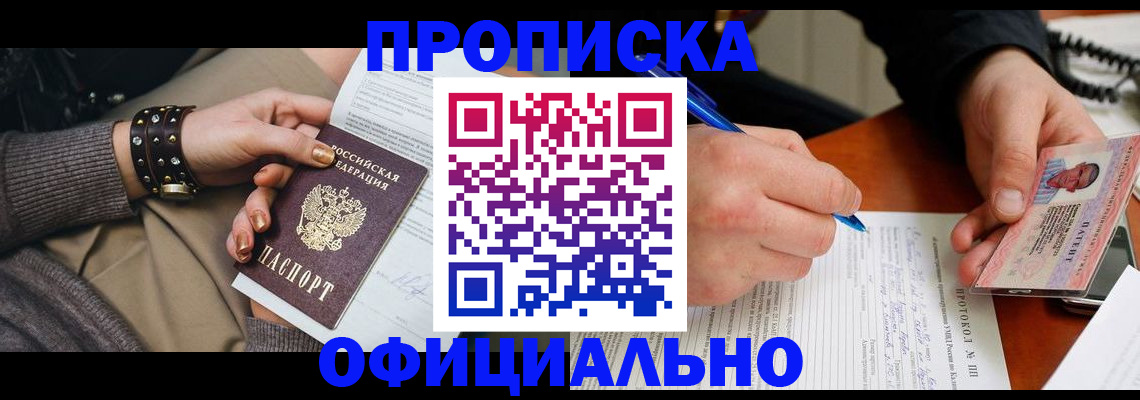 регистрация для школы в Заозёрске