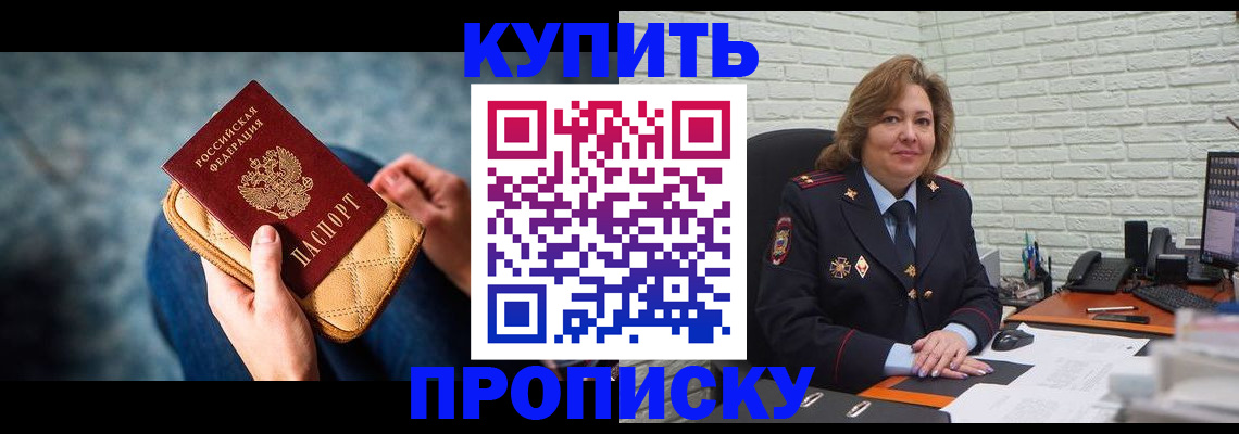 временная регистрация поиск в Заозёрске