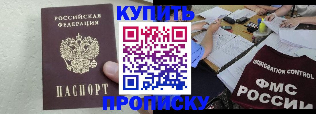 временная регистрация поиск в Заозёрске
