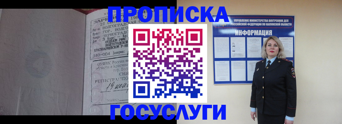 прописка для кредита в Заозёрске